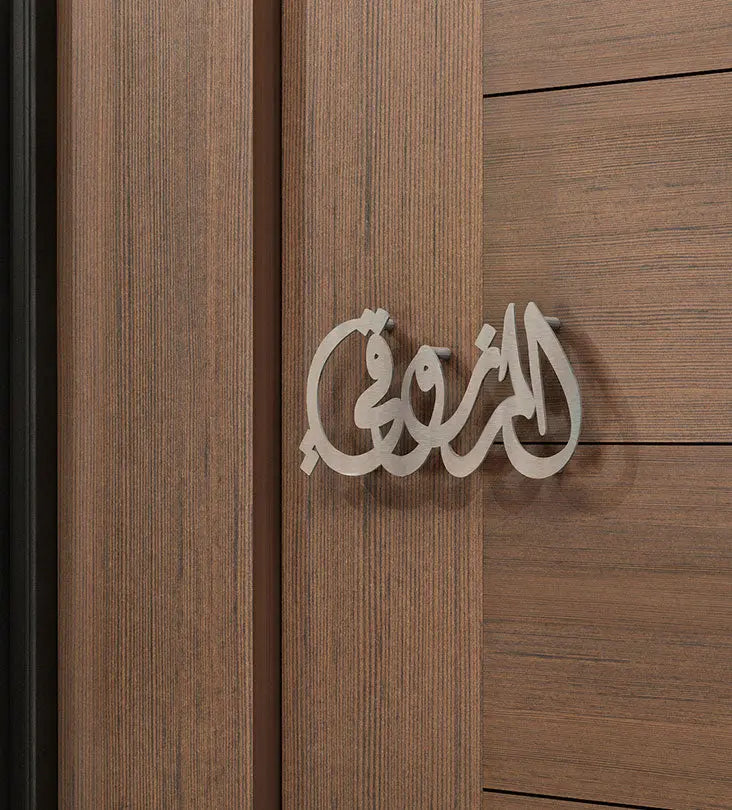 Personalized Arabic calligraphy metallic name door handle