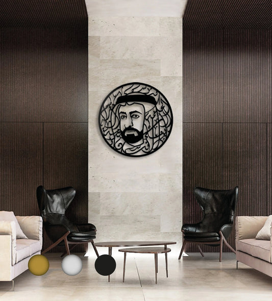 Sheikh Sultan Al Qasimi Wall Décor