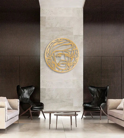 Sultan Qaboos Wall Décor Kashida Design