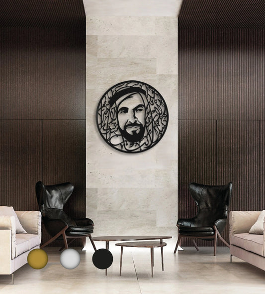 Sheikh Zayed Wall Décor